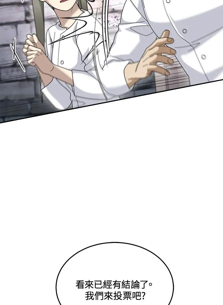 第73话 第80页