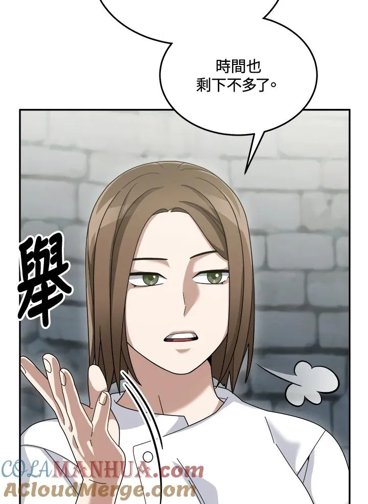 第73话 第81页