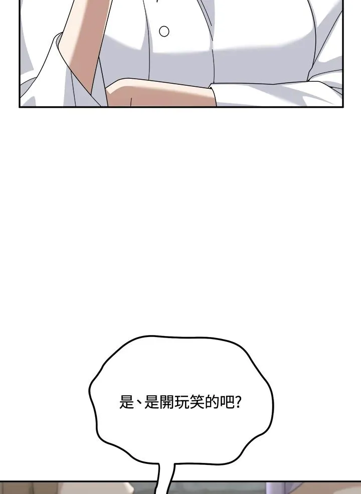 第73话 第82页