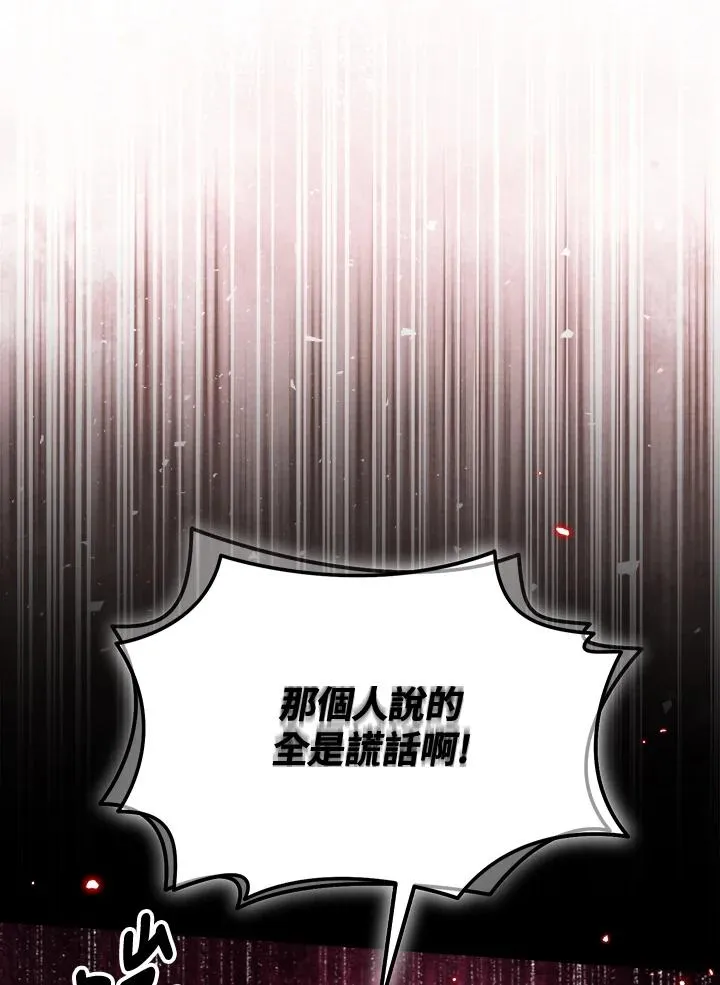 第73话 第84页