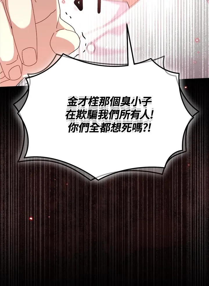 第73话 第86页
