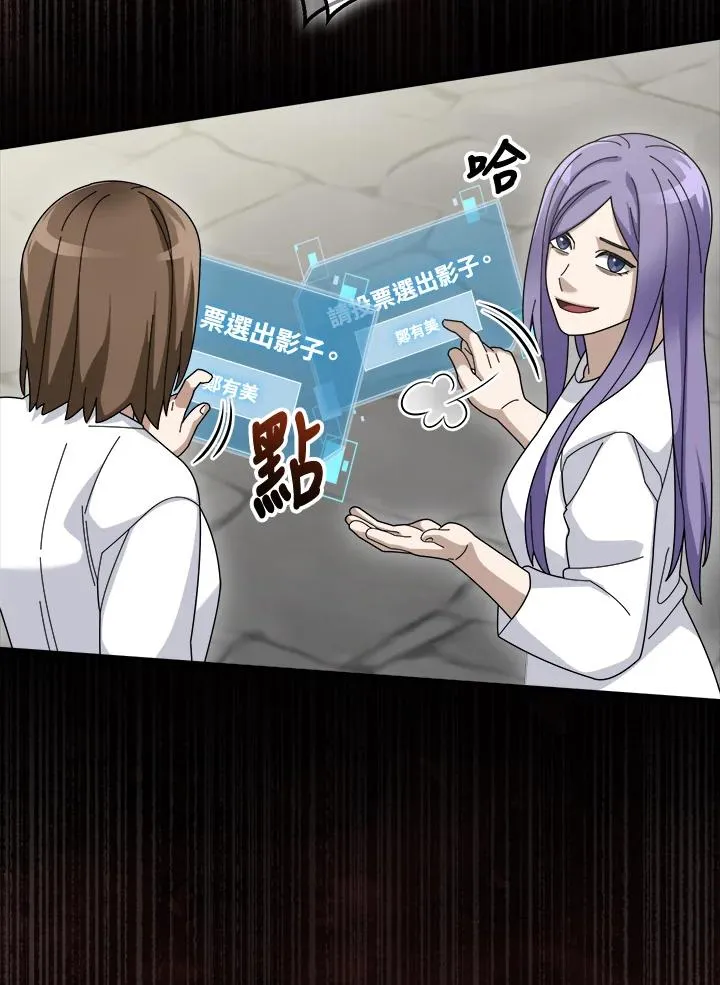 第73话 第88页