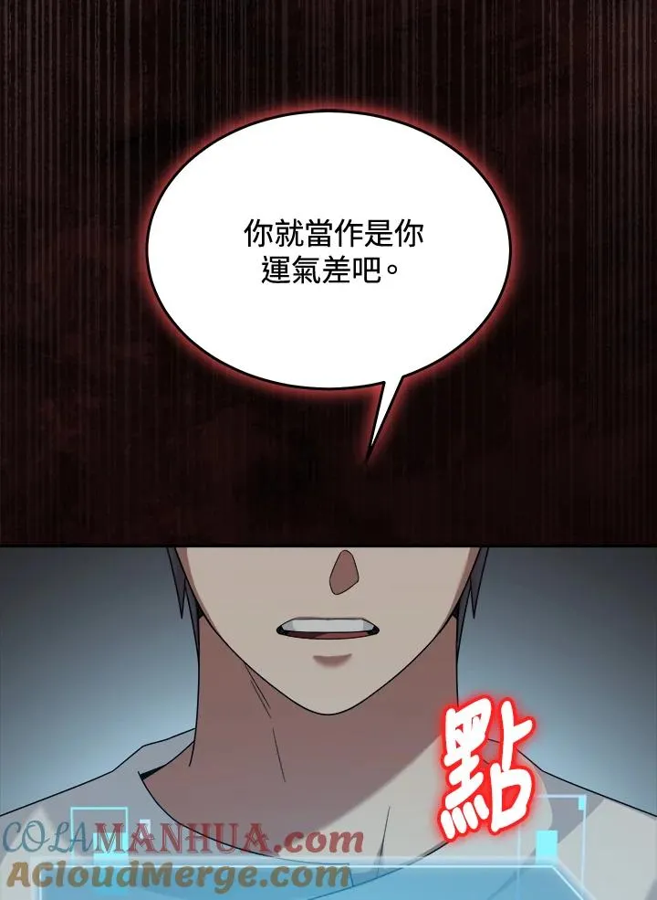 第73话 第89页