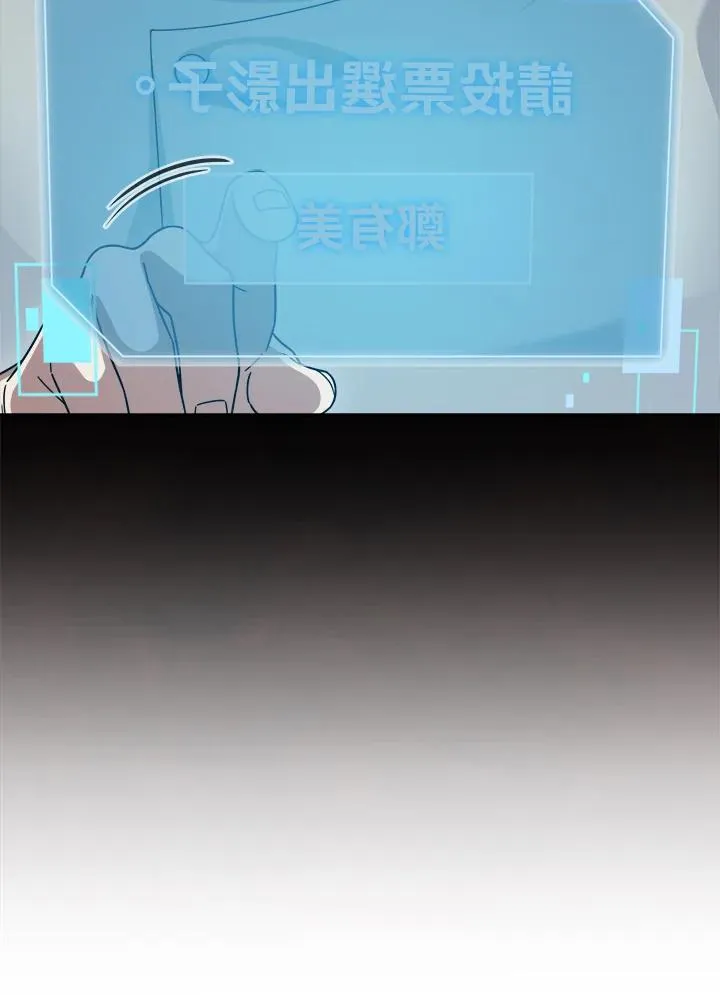 第73话 第90页