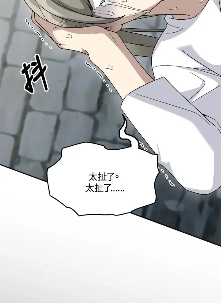 第73话 第96页