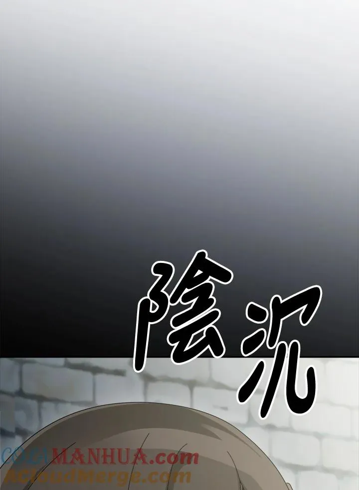 第73话 第97页