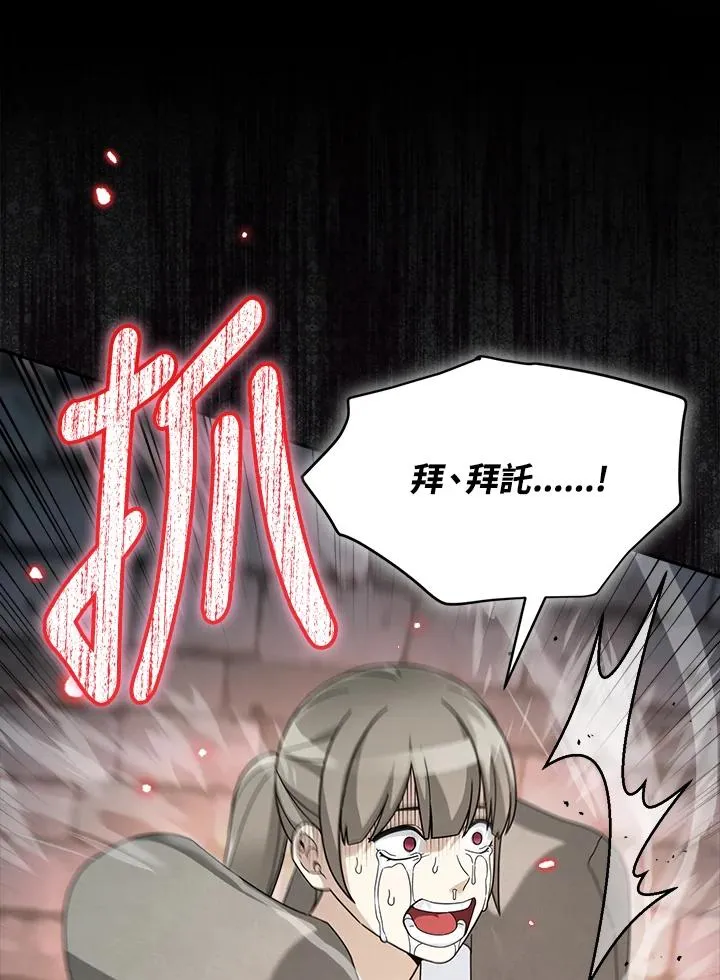 第73话 第103页