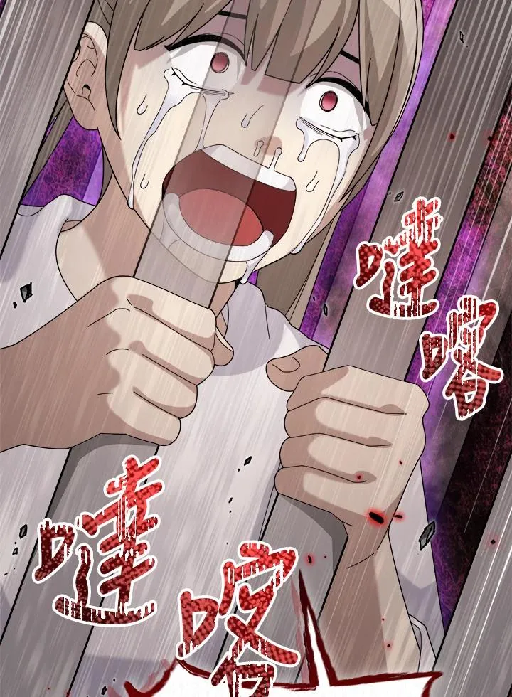 第73话 第110页
