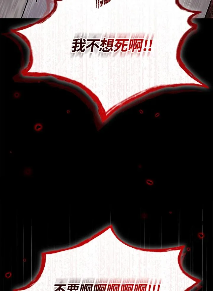 第73话 第111页