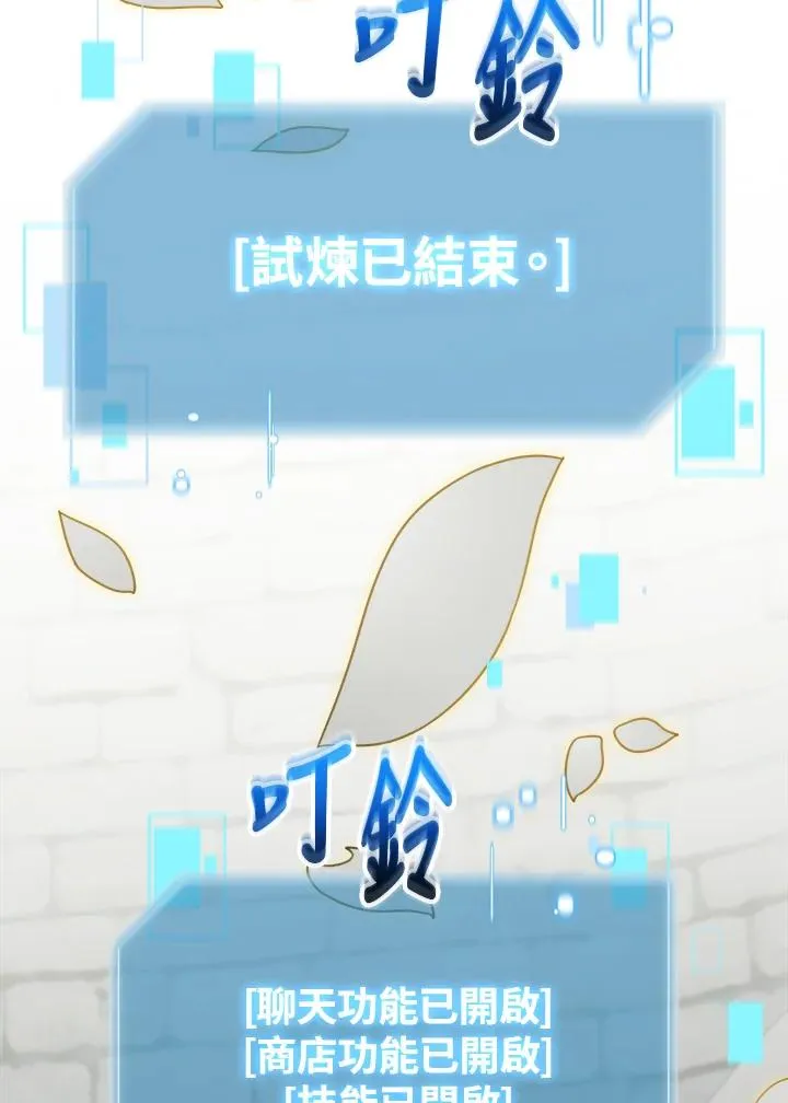 第73话 第122页