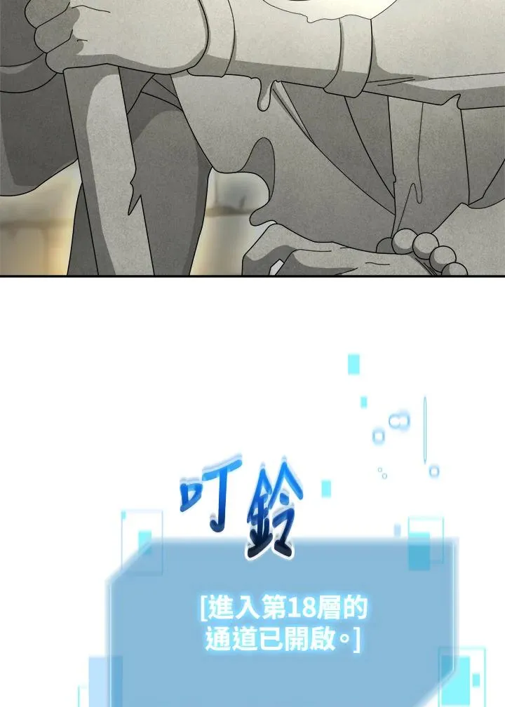 第73话 第124页