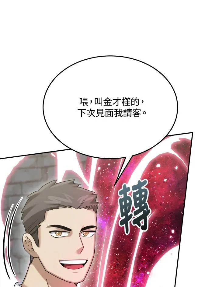 第73话 第127页