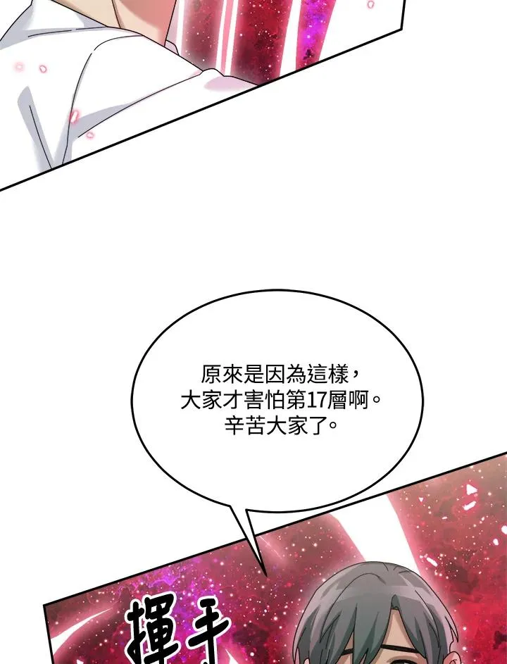 第73话 第128页