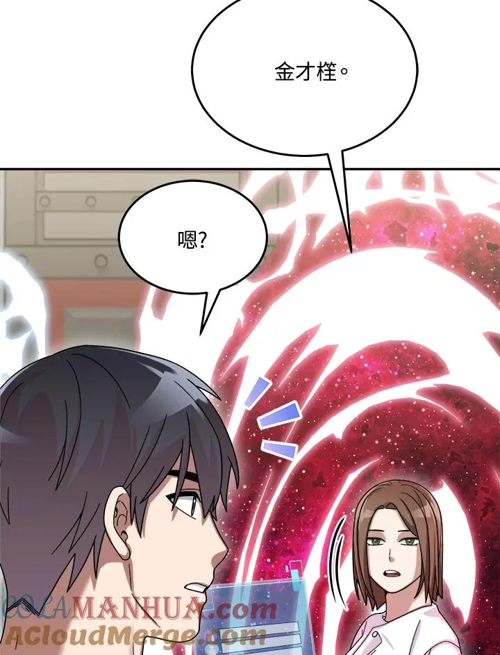 第73话 第133页