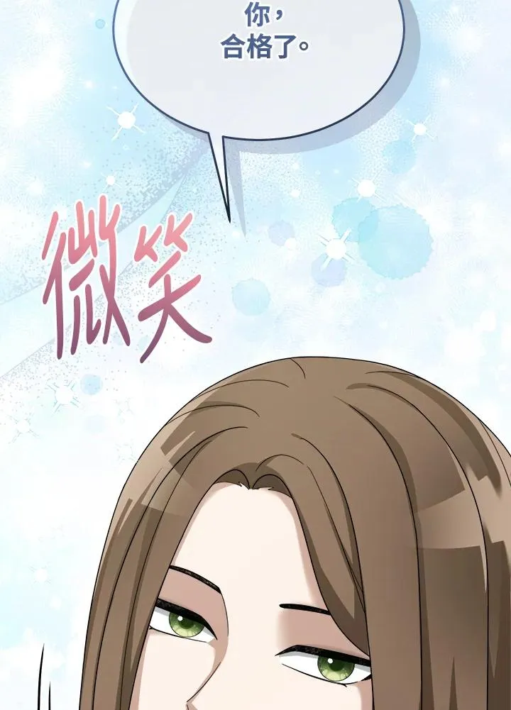 第74话 第2页