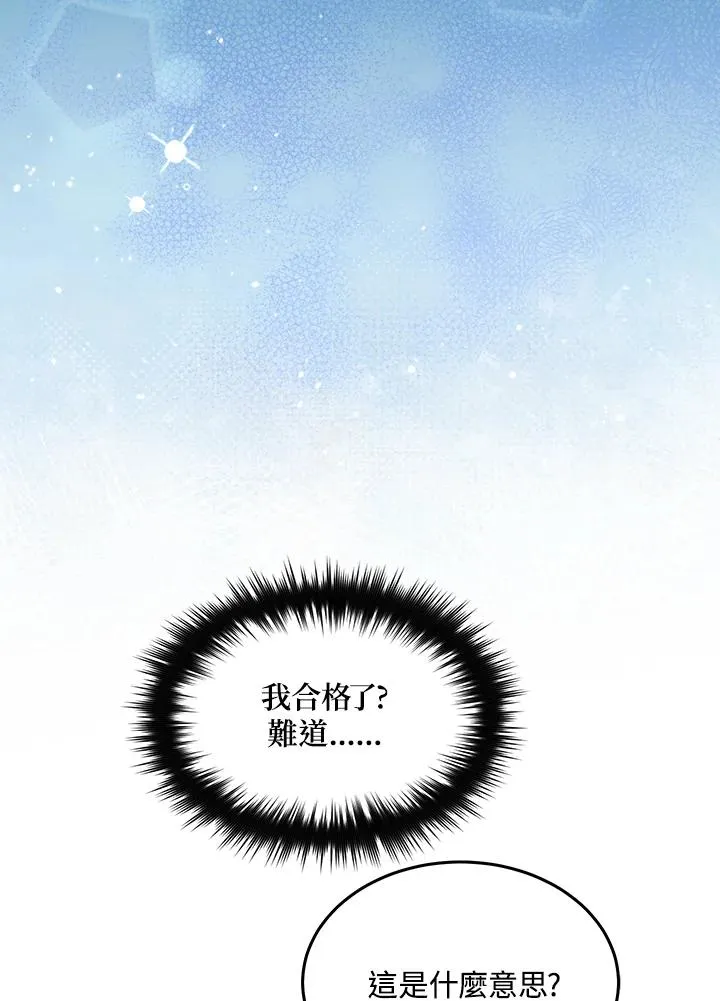 第74话 第4页