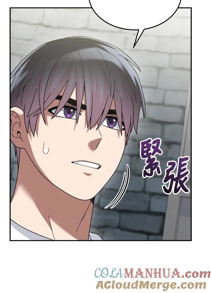 第74话 第5页