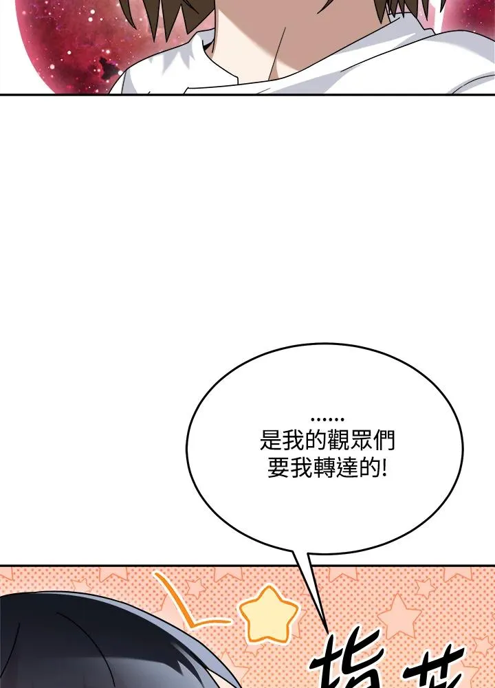 第74话 第7页