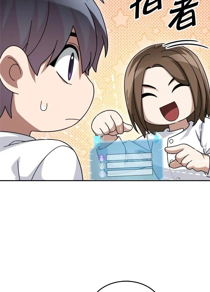 第74话 第8页