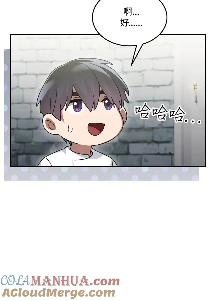 第74话 第9页