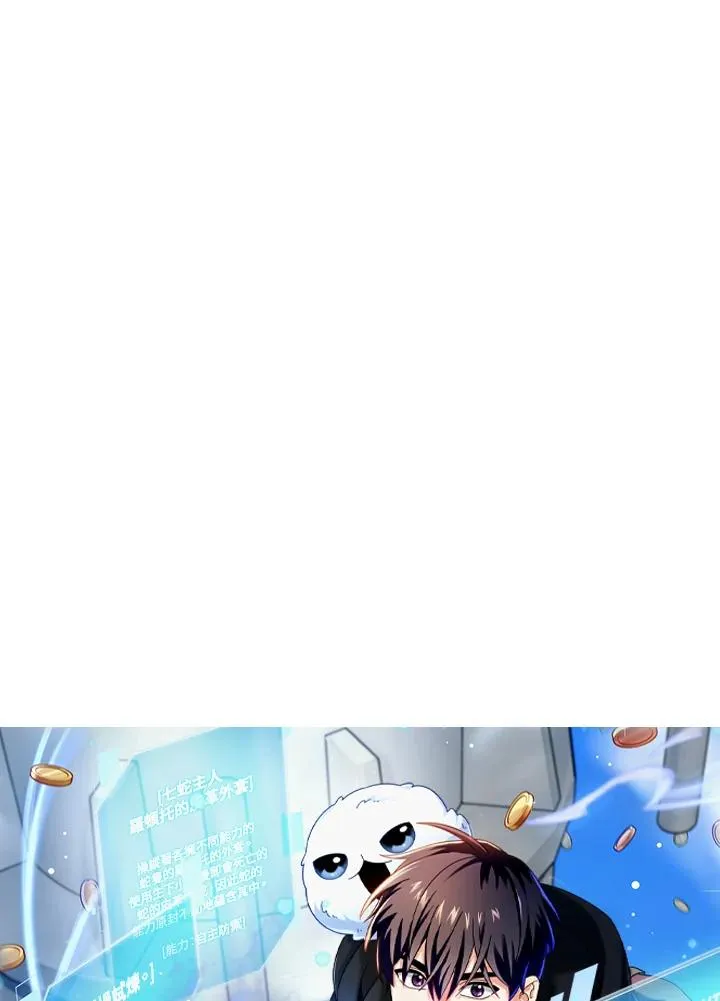 第74话 第10页