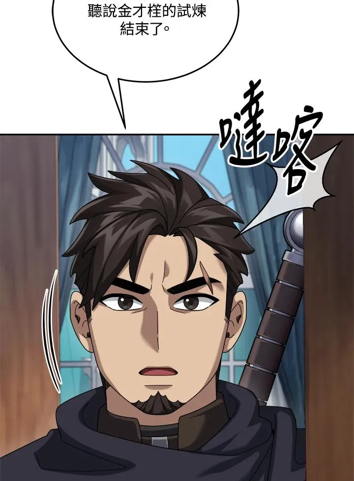 第74话 第16页