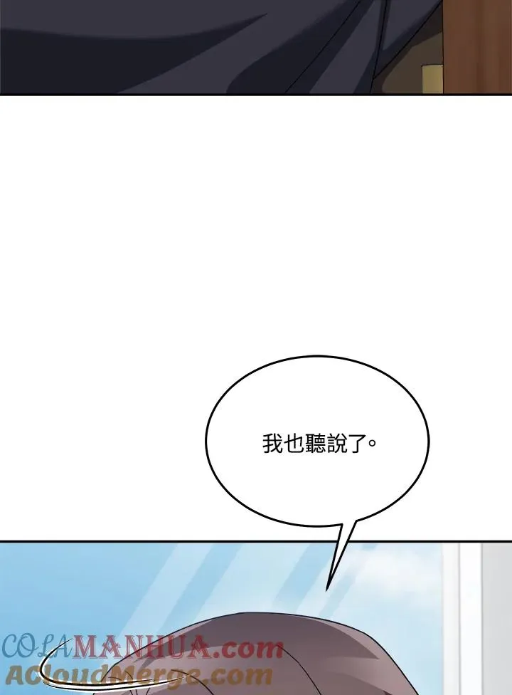 第74话 第17页