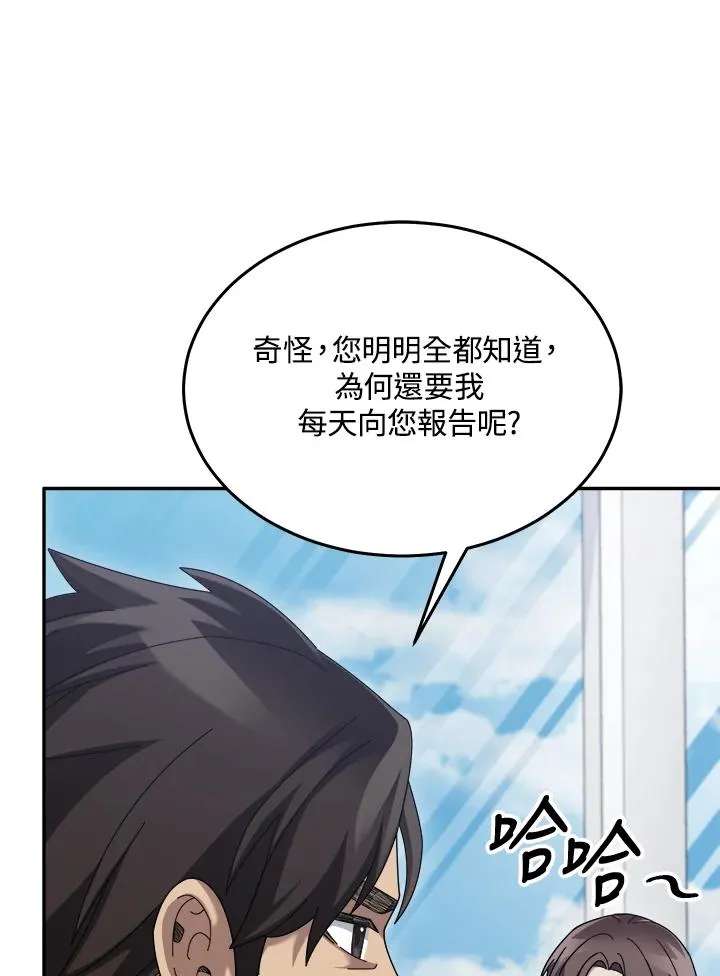 第74话 第19页