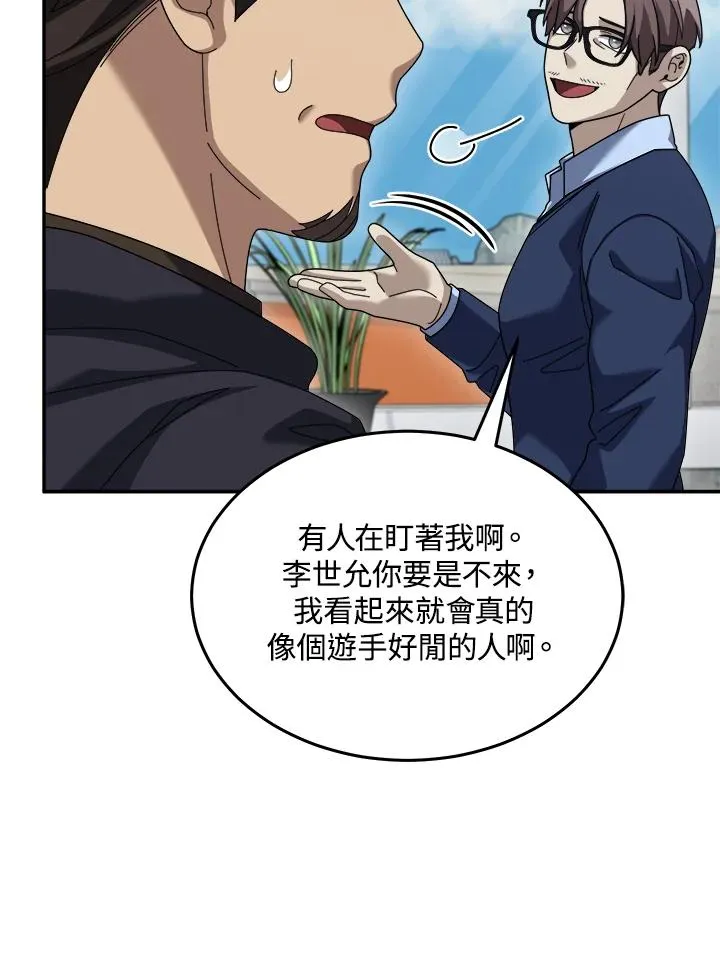 第74话 第20页