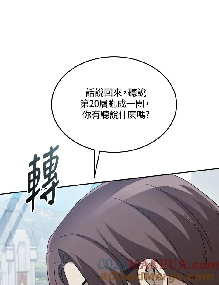 第74话 第21页