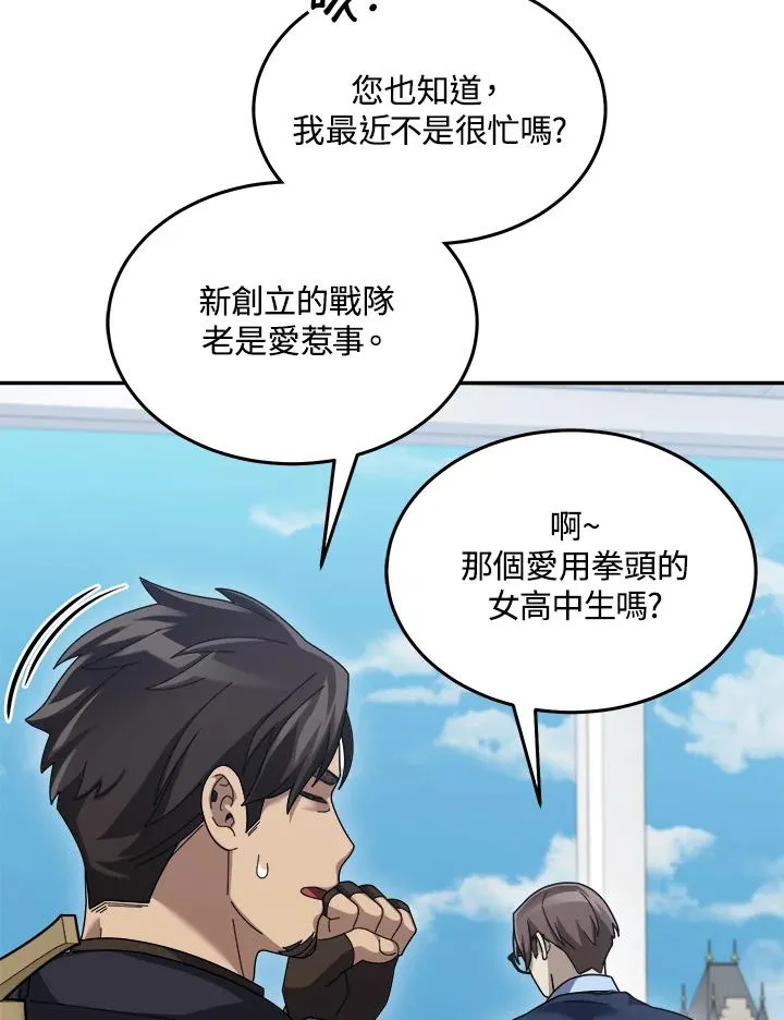 第74话 第23页