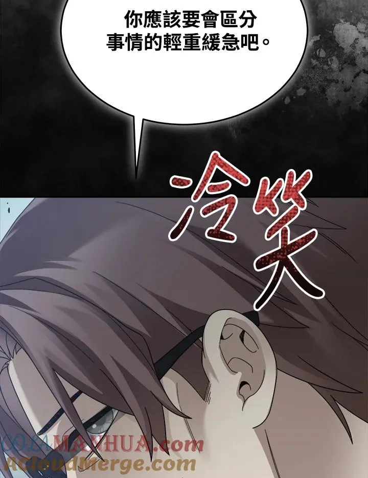 第74话 第25页