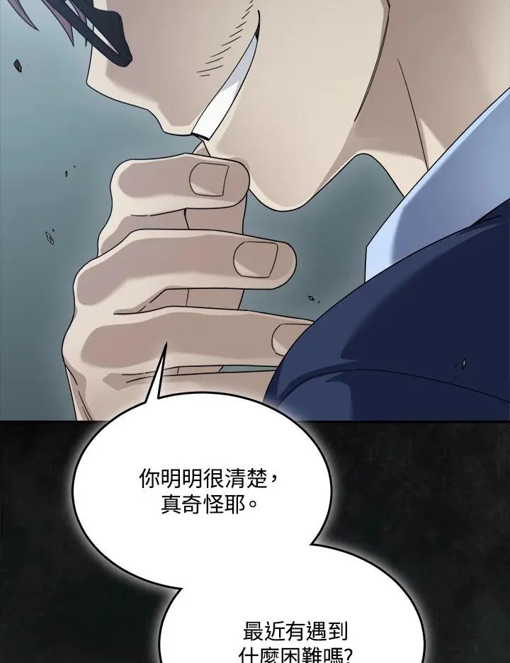 第74话 第26页