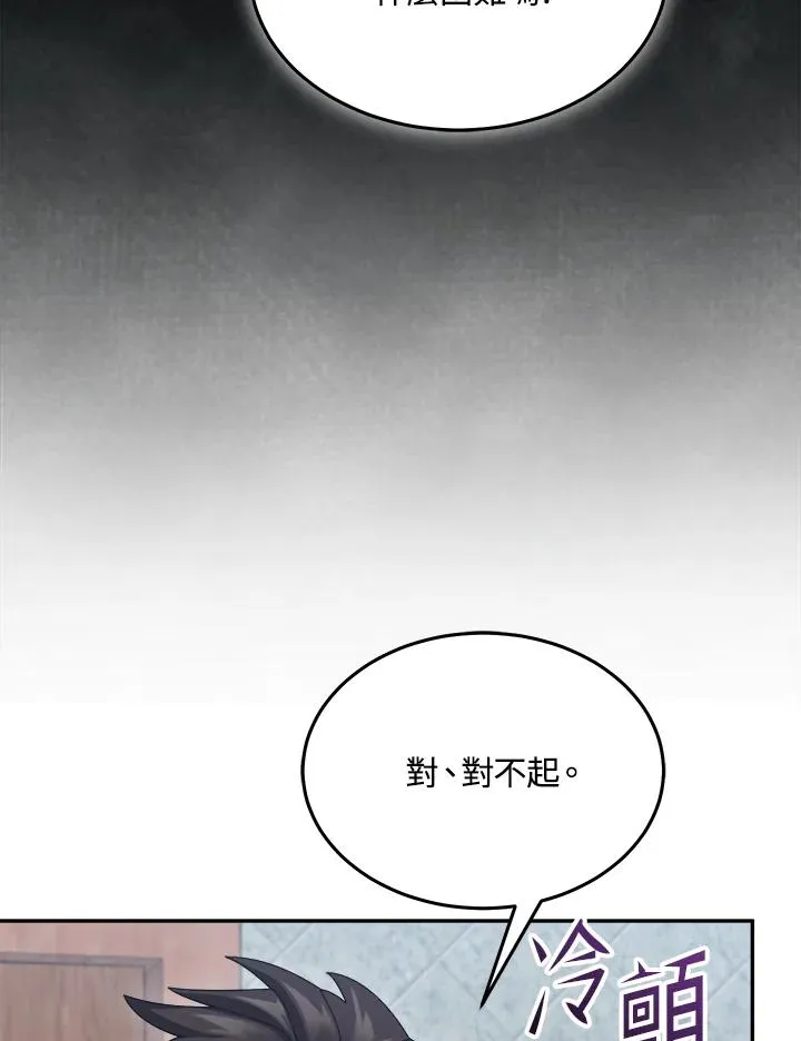 第74话 第27页