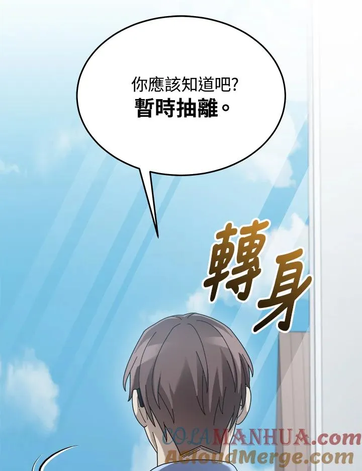 第74话 第29页
