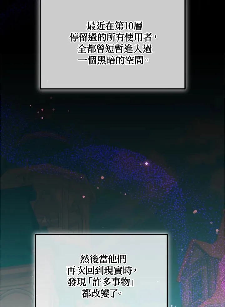 第74话 第32页