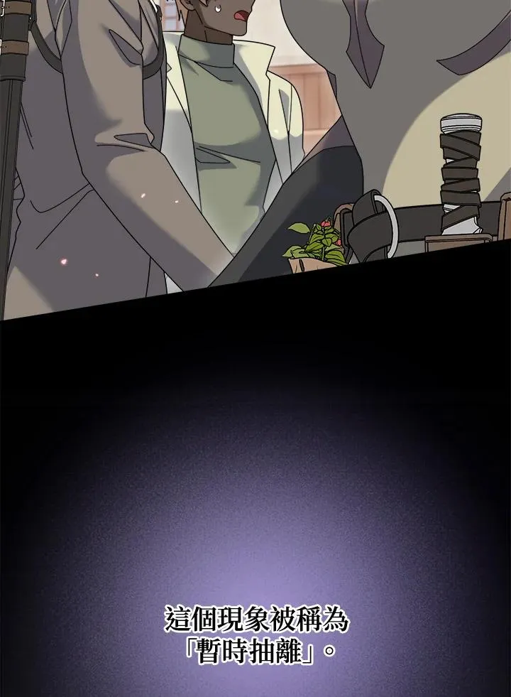 第74话 第34页