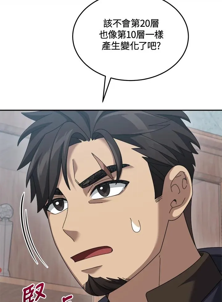 第74话 第36页