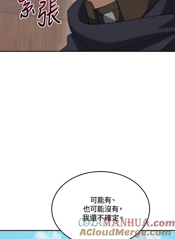 第74话 第37页