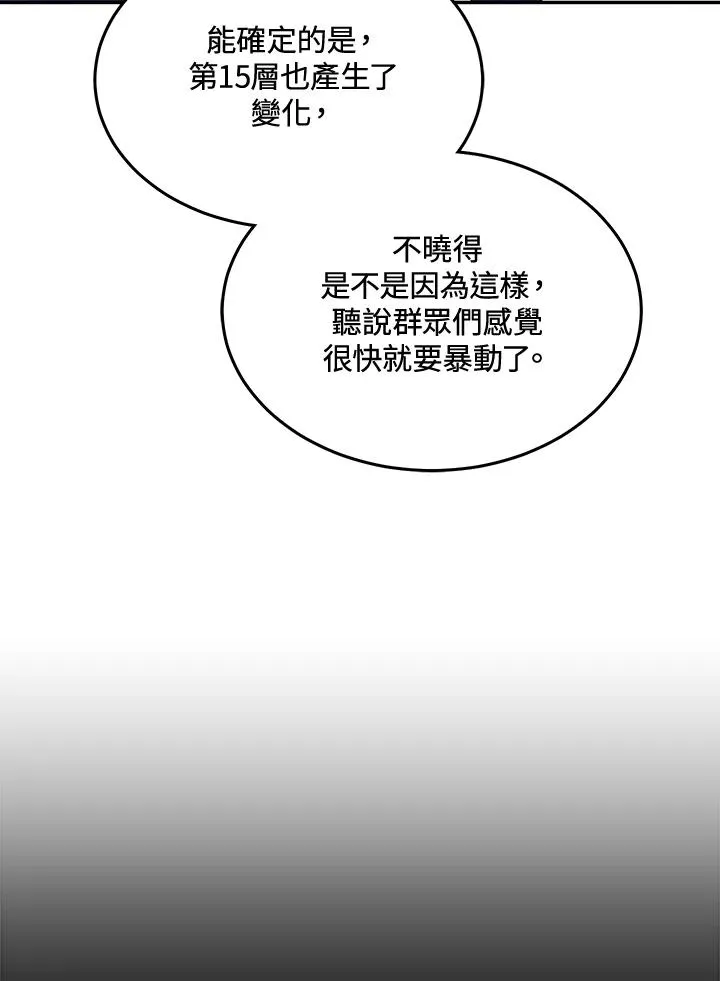 第74话 第39页