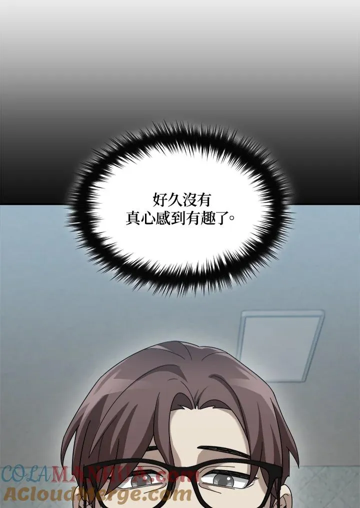 第74话 第45页