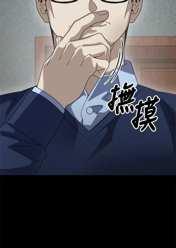 第74话 第46页