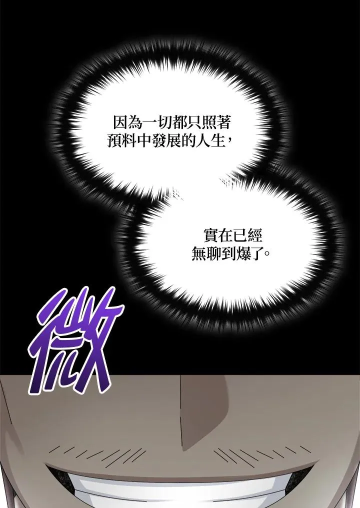 第74话 第47页