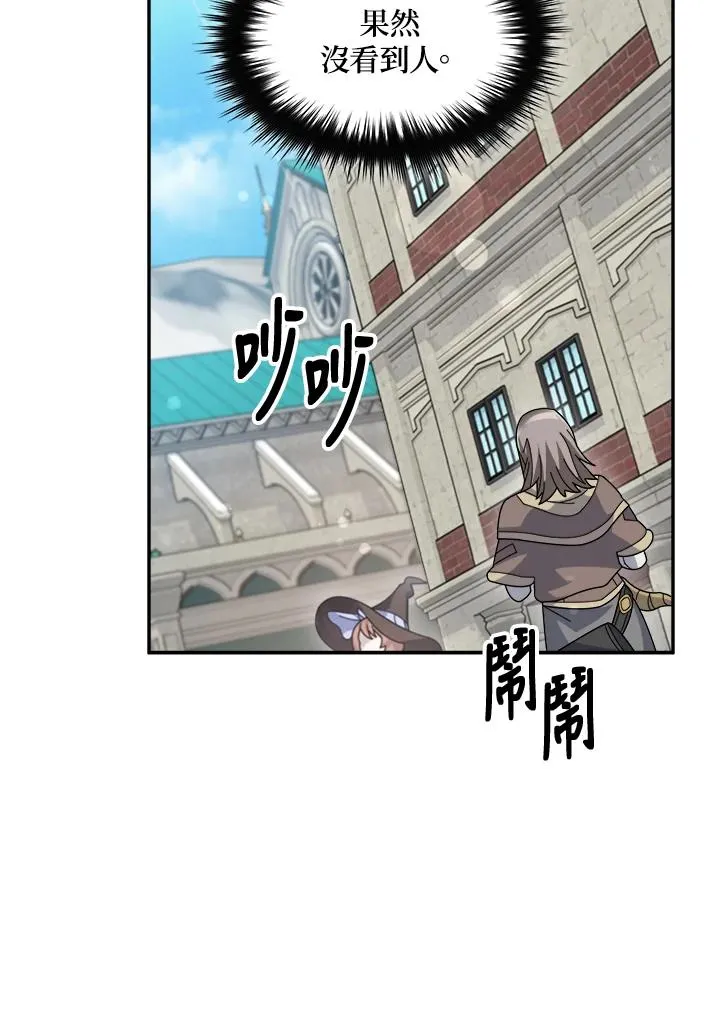 第74话 第51页