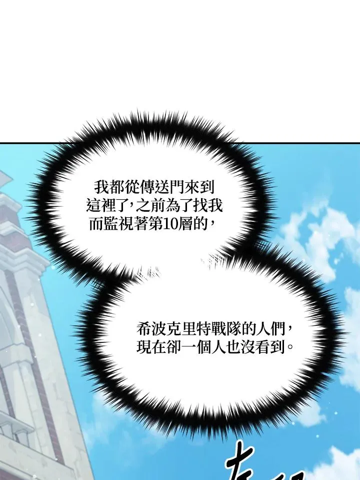 第74话 第52页