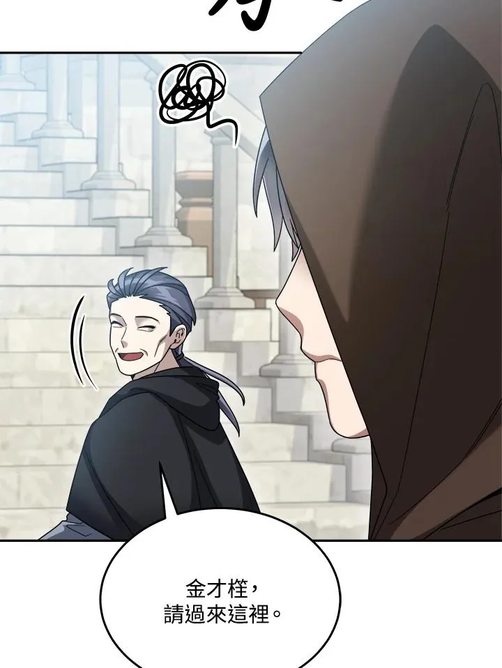 第74话 第55页