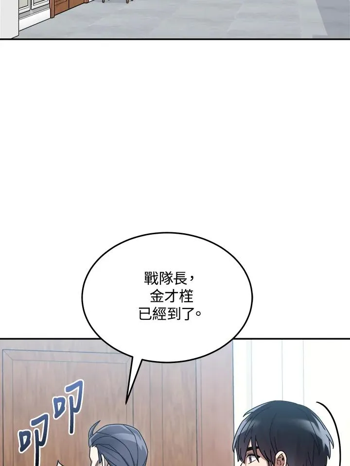 第74话 第60页