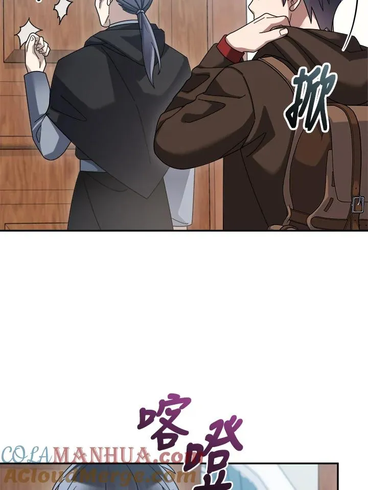 第74话 第61页