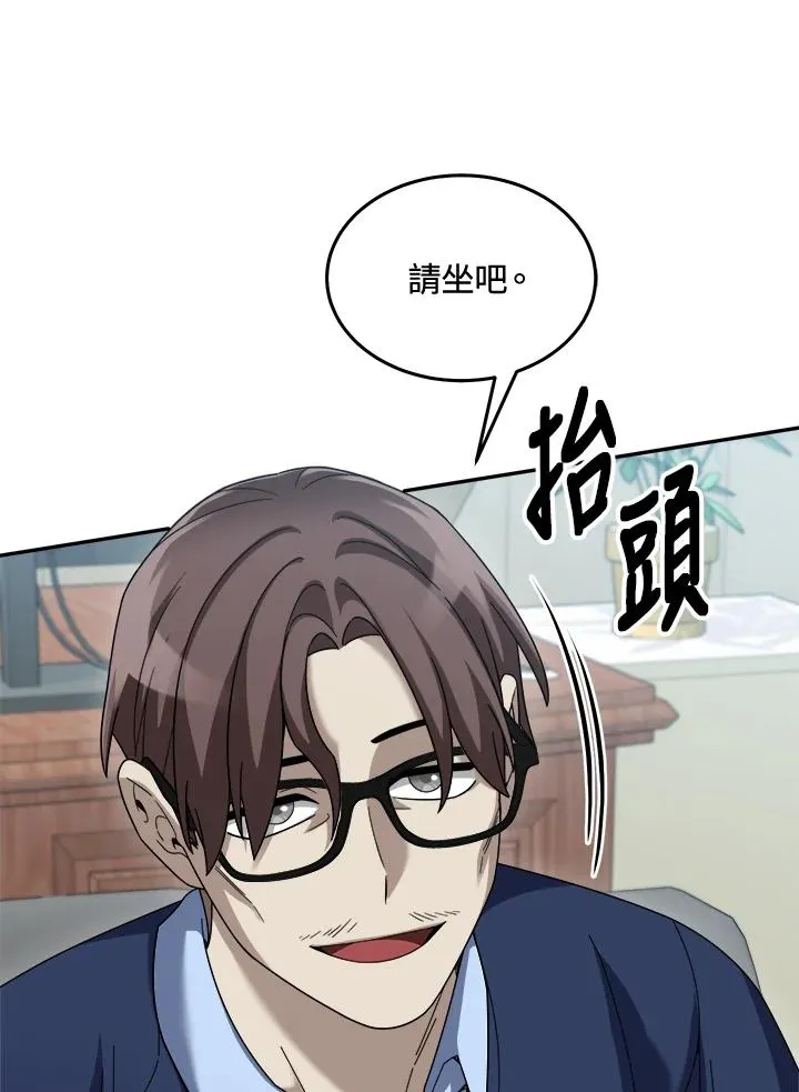 第74话 第63页