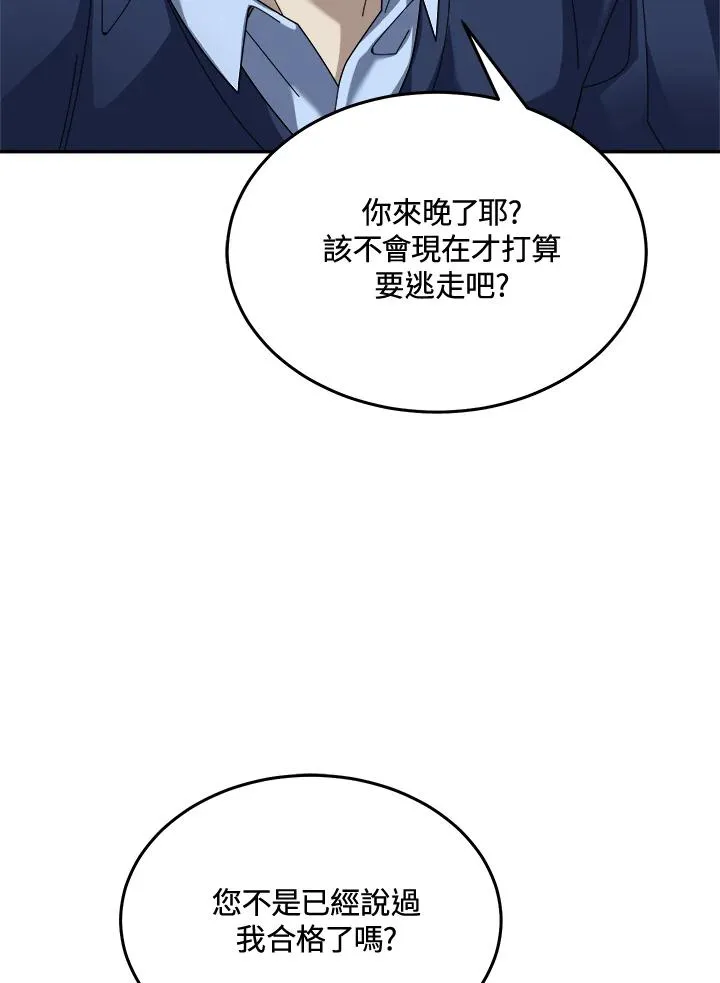 第74话 第64页